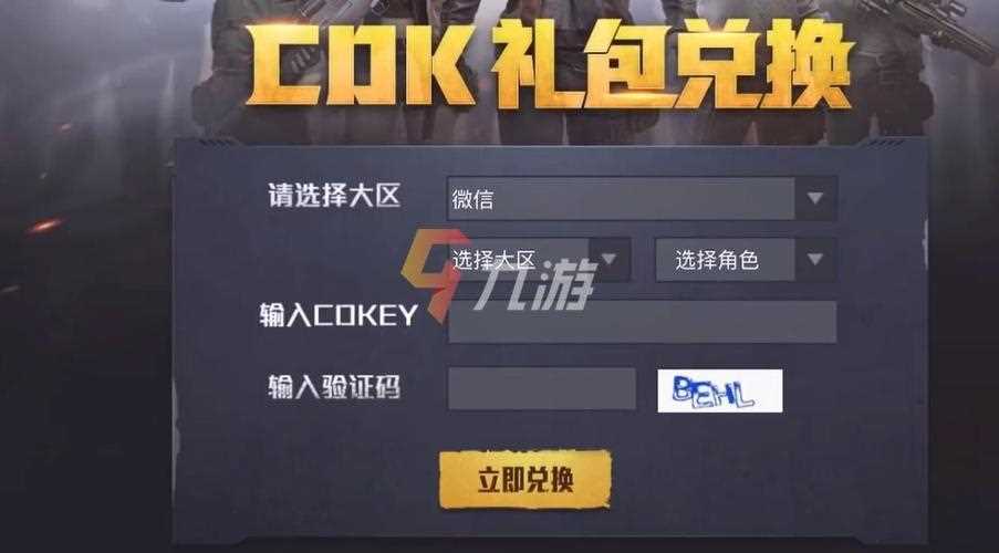 和平精英2020年11月可用兑换码 CDK兑换码分享_和平精英cdkey兑换码领2020攻略