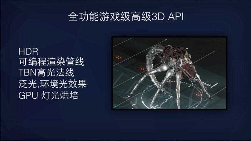 Egret 3D：国内首款全功能手机页游3D引擎正式亮相_页游3d攻略