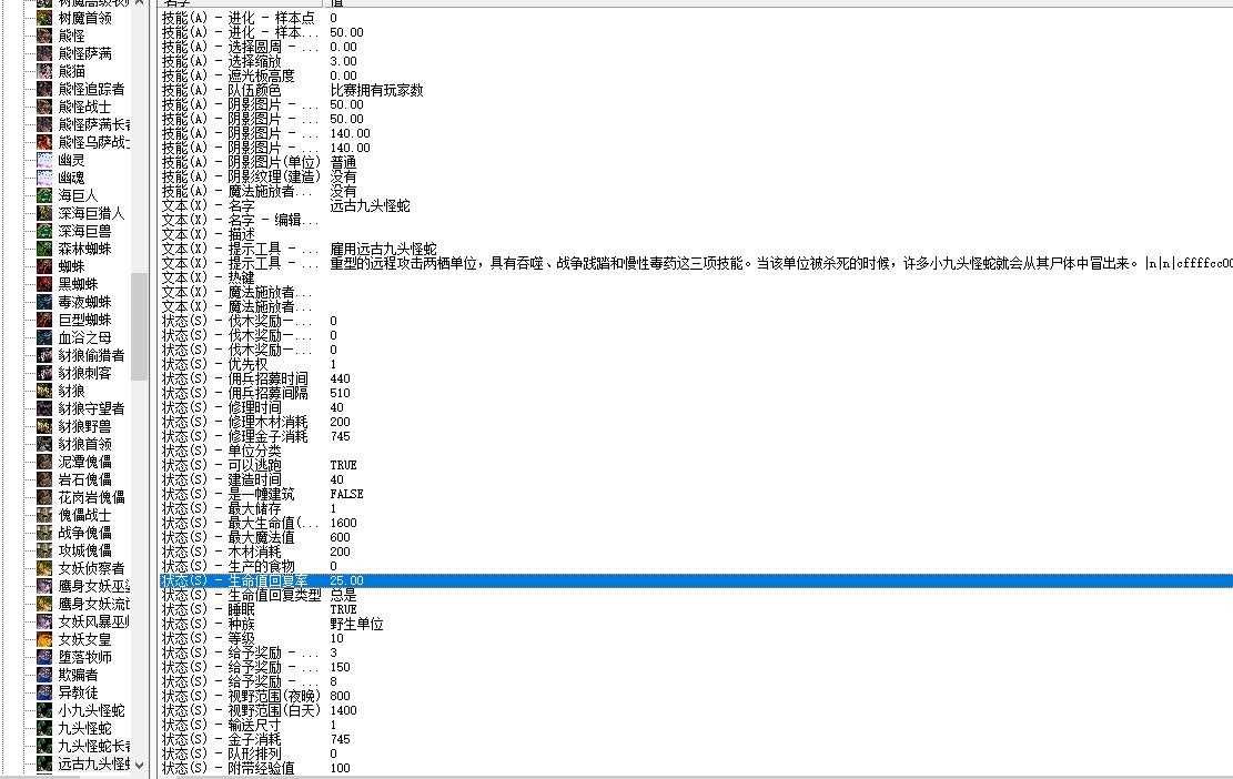 魔兽争霸3：仅有2点重甲的10级野怪，远古九头蛇到底强在哪儿？