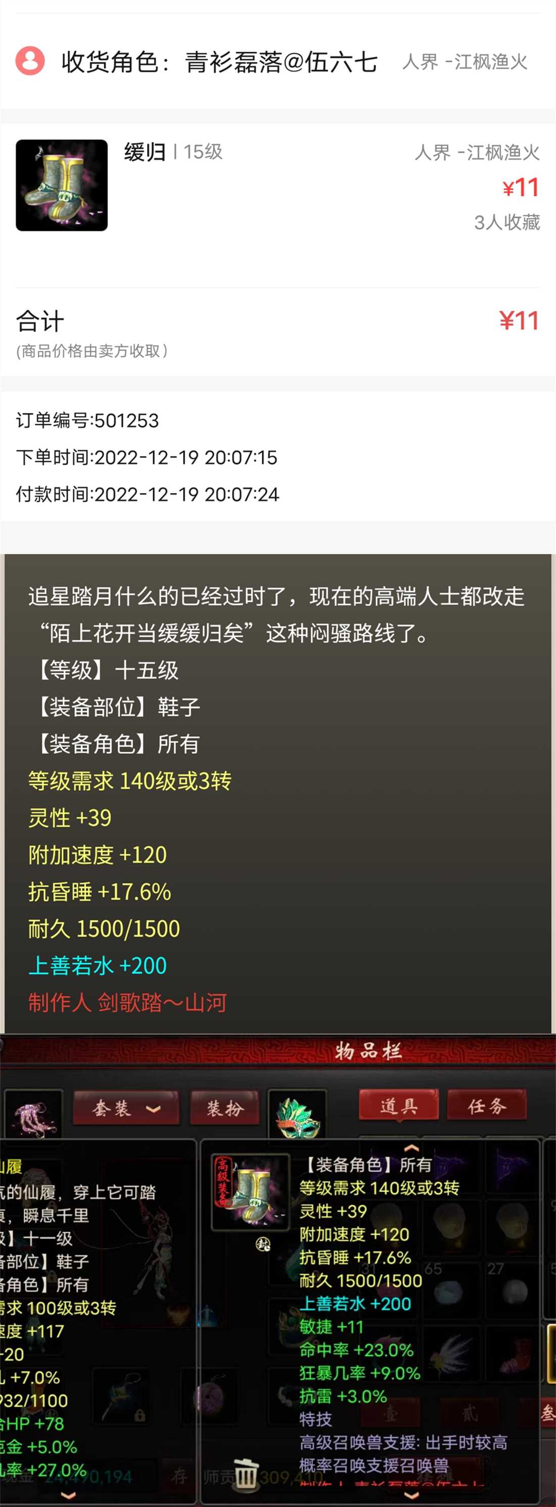 大话西游2（880）一年之始从获得超级变色丹开始，祝各位兔然暴富