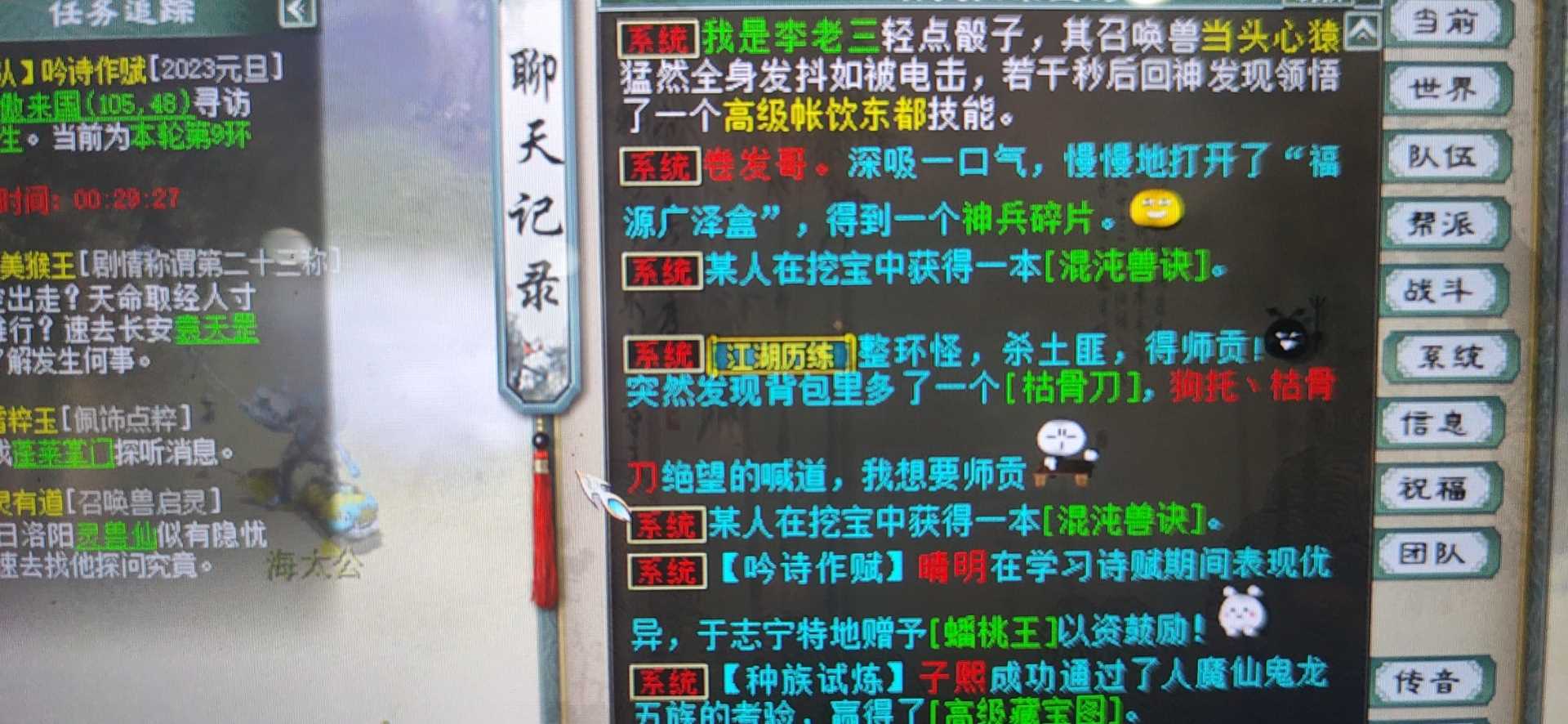 大话西游2（881）紫山宝玉是个好玩意，升8级直接出105价值宝石