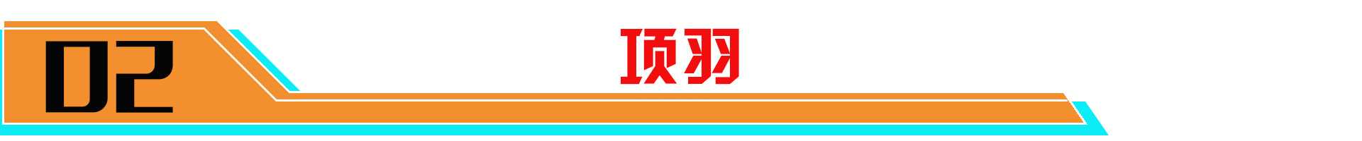 S30赛季多位英雄调整！提前预知，赢在起跑~