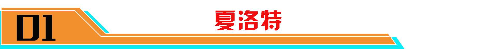 S30赛季多位英雄调整！提前预知，赢在起跑~