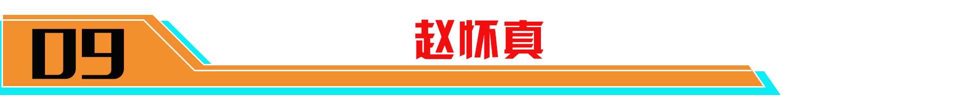 S30赛季多位英雄调整！提前预知，赢在起跑~