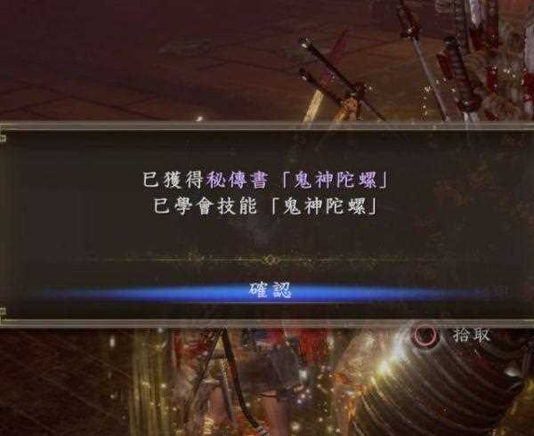 仁王蜻蛉切制作书具体地点分享