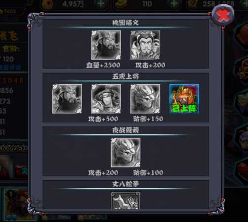 暴风三国新手上路必看游戏操作技巧攻略_暴风三国攻略