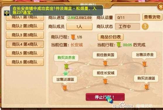 梦幻西游2口袋版成就点获取攻略_梦幻西游成就点攻略攻略