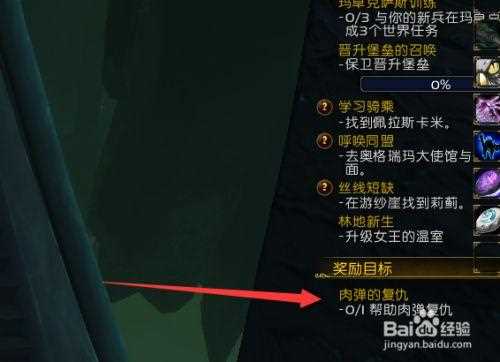 魔兽世界9.0肉弹随从获取方法分享