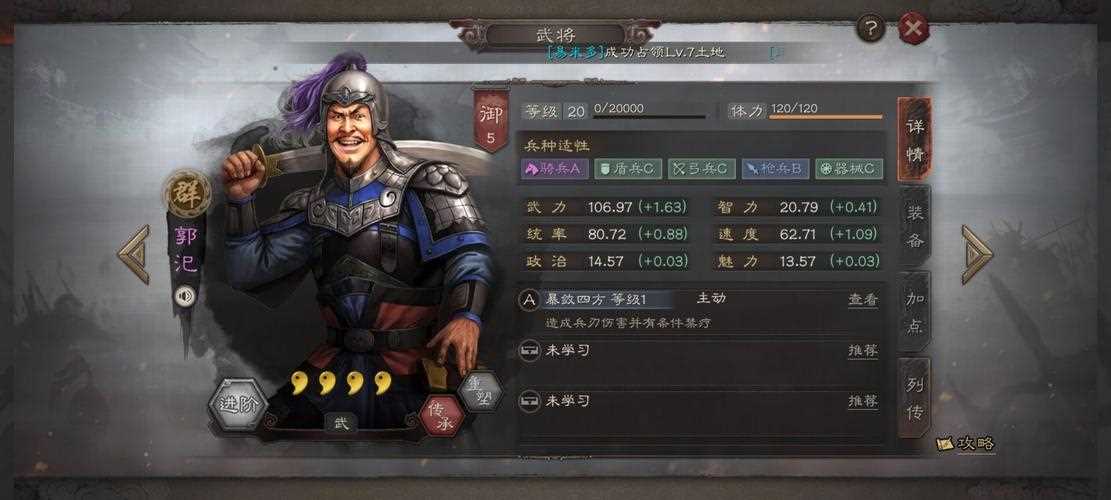 三国志战略版郭汜郭汜怎么玩
