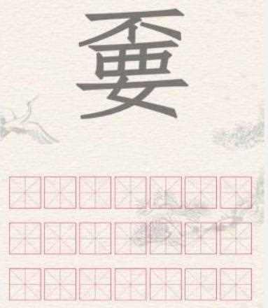 抖音进击的汉字不要21个字都是什么