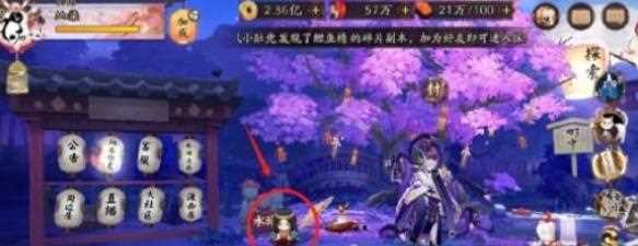 《阴阳师》踏月寻踪人偶位置坐标分享