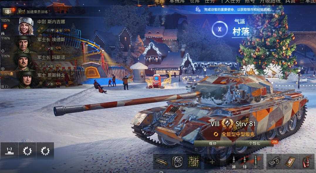 《坦克世界》债券坦克八级中坦Strv81怎么玩