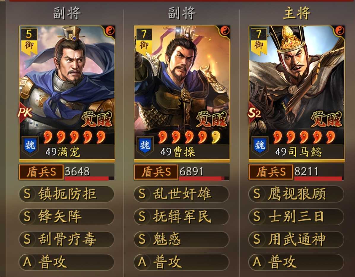 三国志战略版张角队伍，武锋阵和锋矢阵应该怎么选？