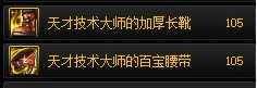 dnf110搬砖小号装备怎么养成,dnf搬砖装备速成方法攻略