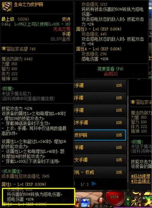 dnf110搬砖小号装备怎么养成,dnf搬砖装备速成方法攻略