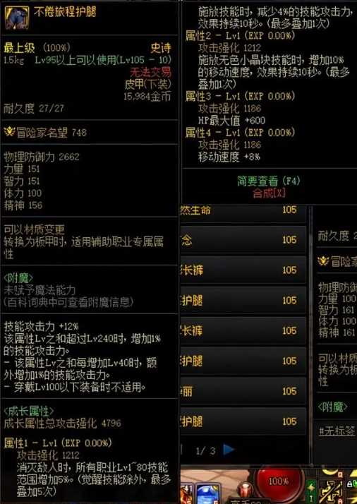 dnf110搬砖小号装备怎么养成,dnf搬砖装备速成方法攻略